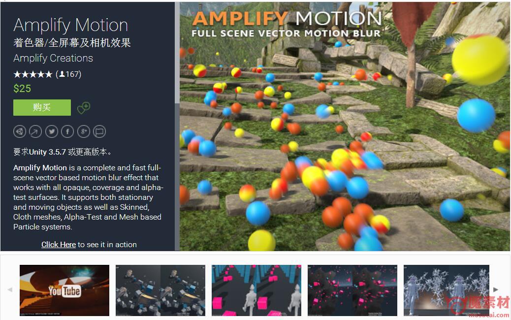 超级好用的动态残影特效 Amplify Motion v1.8.1