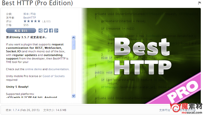 最佳HTTP专业版 Best HTTP (Pro Edition) v1.9.9