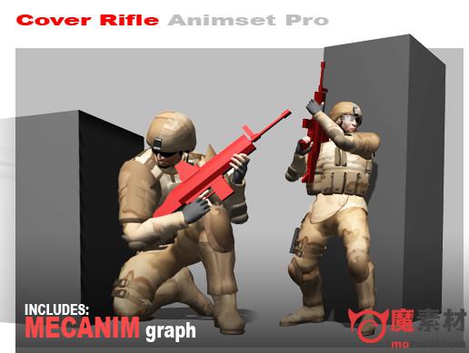 3D士兵模型动作Cover Rifle Animset Pro v1.1