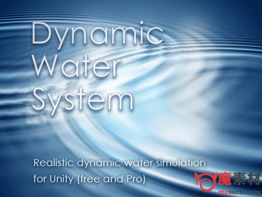 unity 3D 水插件Dynamic Water System v1.3.2c