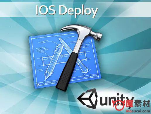 unityIOS部署工具插件IOS Deploy v2.1