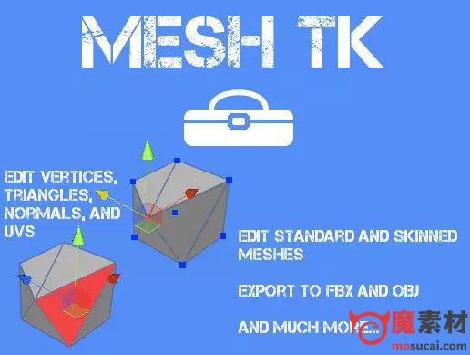 unity 模型网格工具包Mesh Toolkit